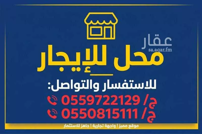 shop in Uhud, Eastern Province