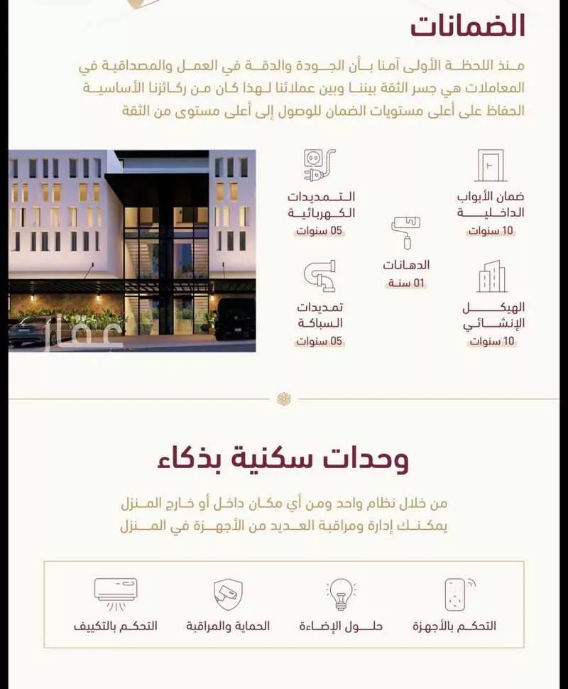 3 bedroom apartment in Jarir, Riyadh 3