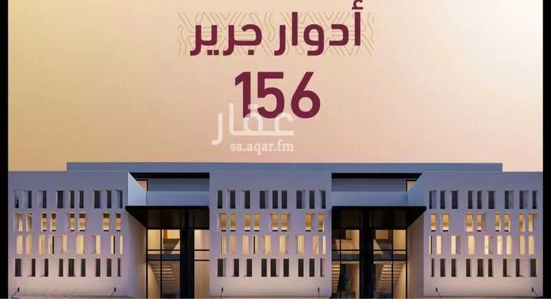 3 bedroom apartment in Jarir, Riyadh