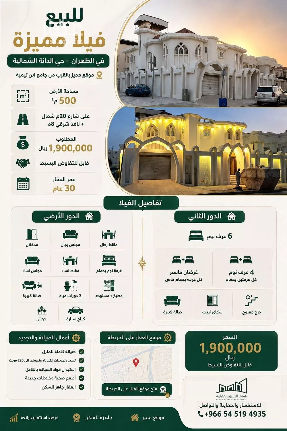 9 bedroom villa in Dana Al Shamaliah, Eastern Province