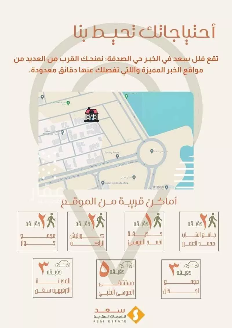 5 bedroom villa in As Sadafah 6
