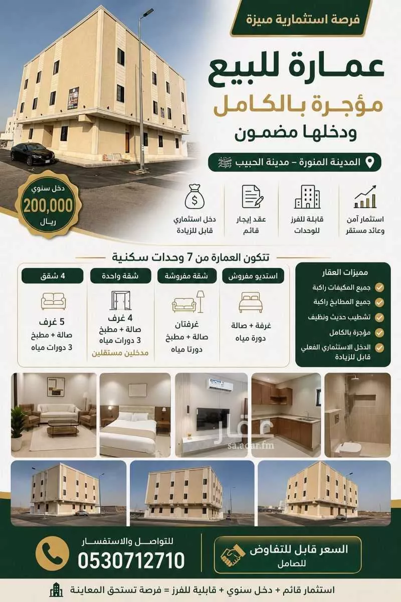 عقار 28 غرف في جشم، المدينة المنورة