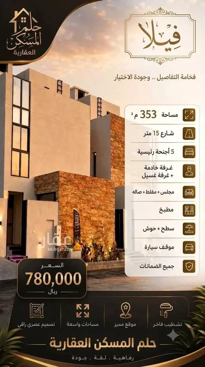 فيلا 4 غرف في مخطط الموسى، خميس مشيط 15