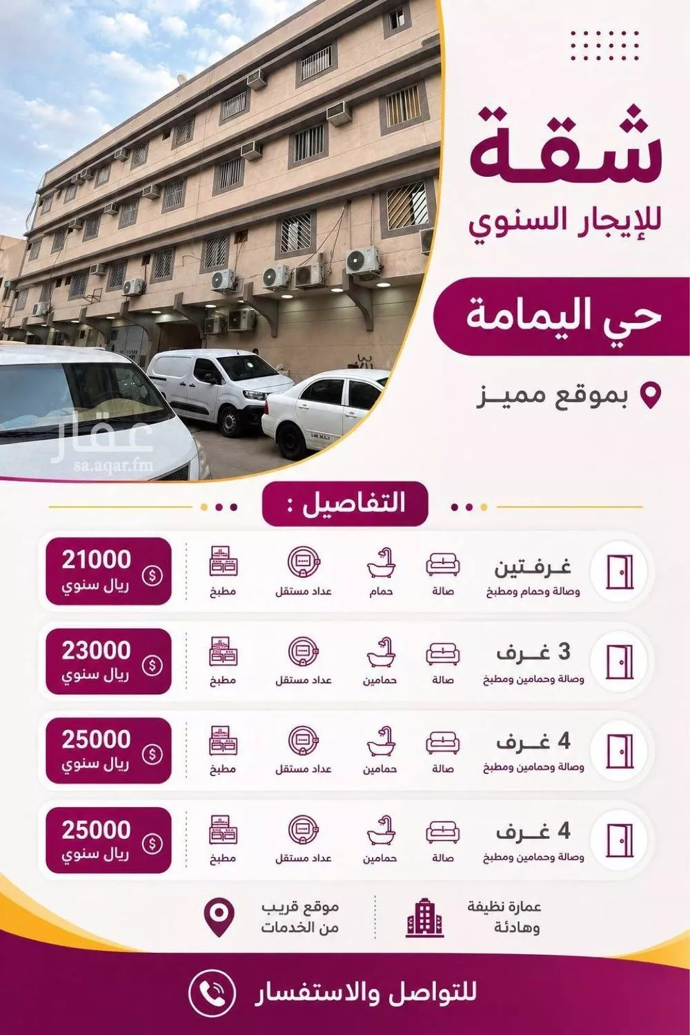 2 bedroom apartment in Al Yamamah, Riyadh