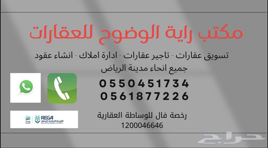 فيلا 20 غرف في العريجاء الوسطى 20