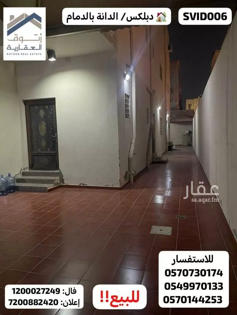 فيلا 7 غرف في الدانة 2