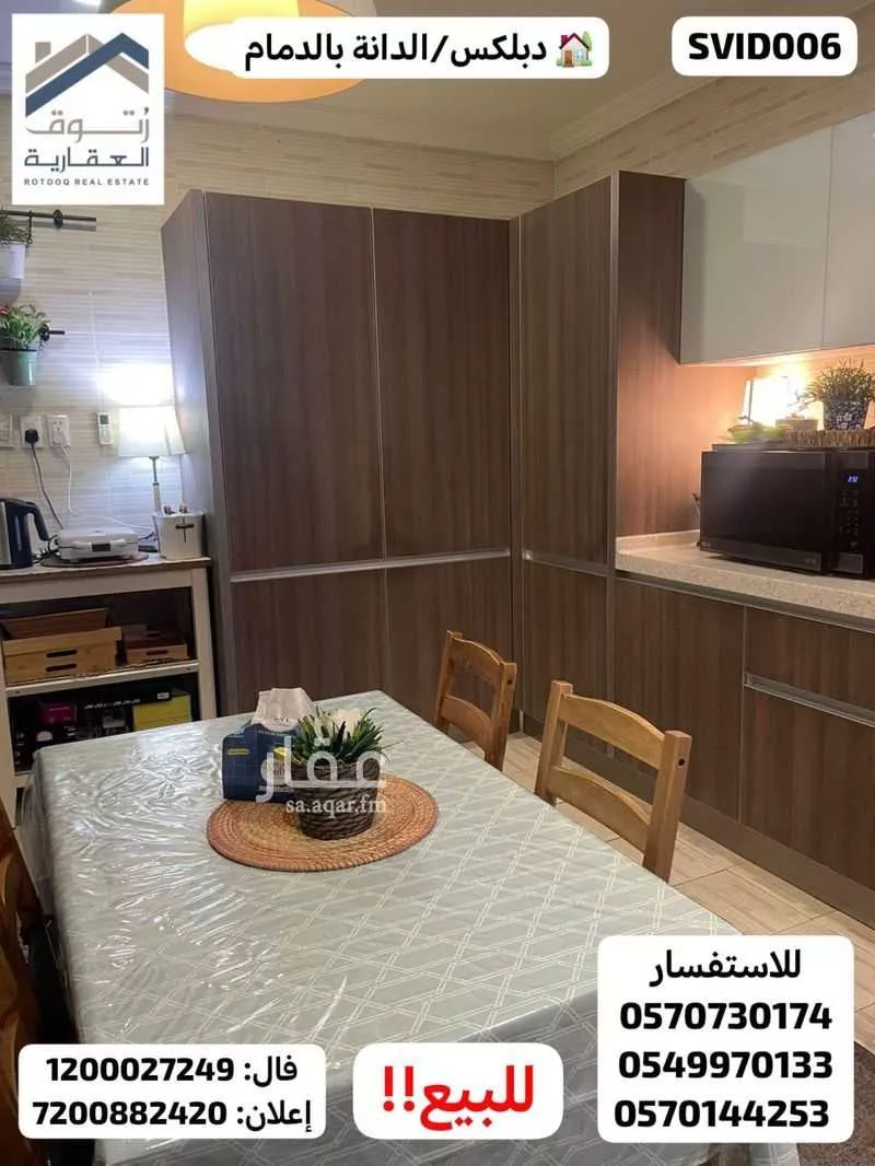 فيلا 7 غرف في الدانة 12