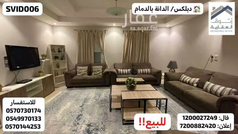 فيلا 7 غرف في الدانة 13