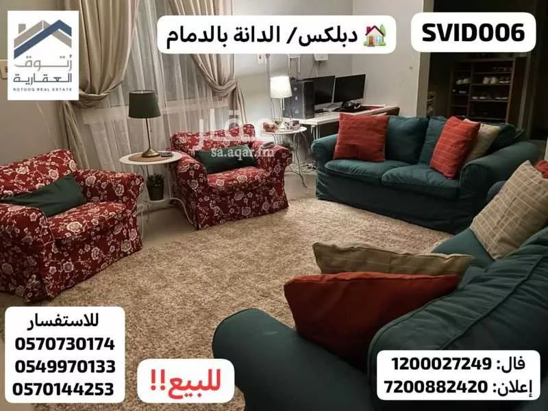 فيلا 7 غرف في الدانة 3