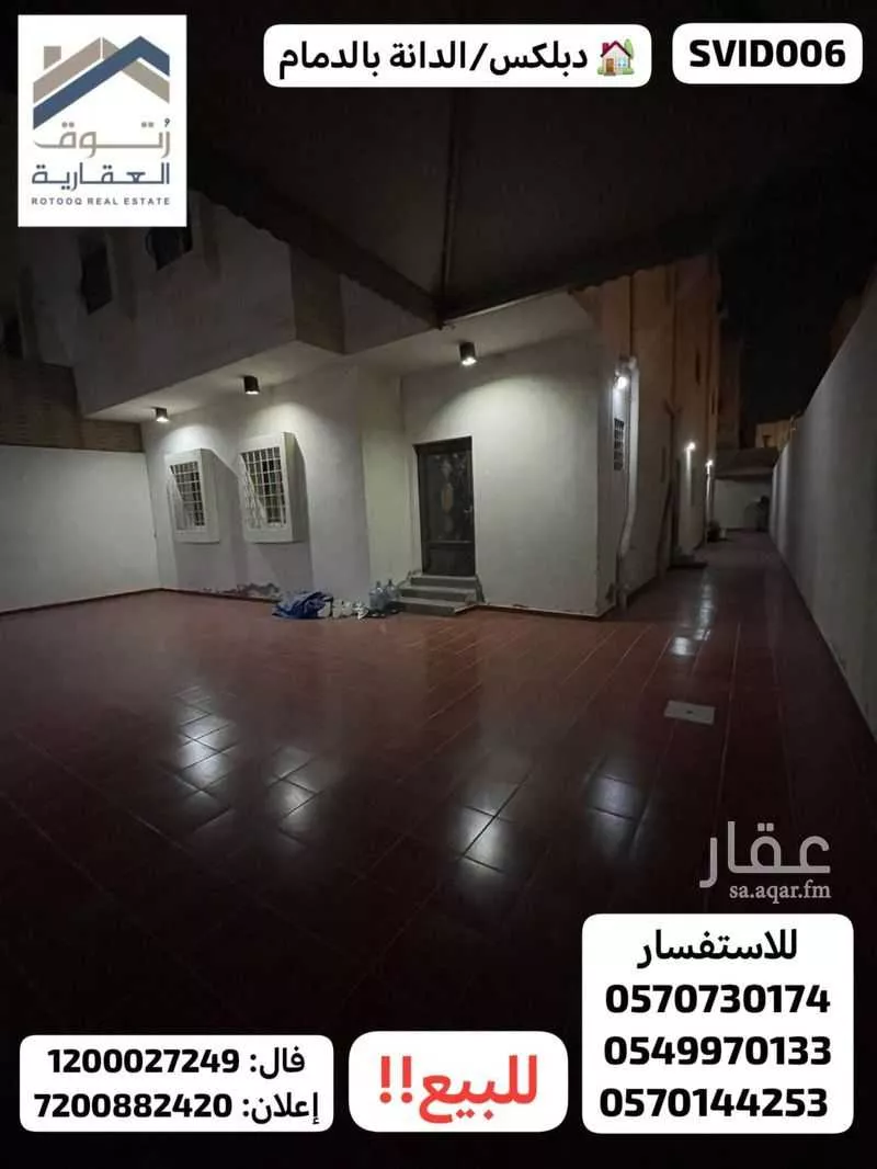 فيلا 7 غرف في الدانة 4