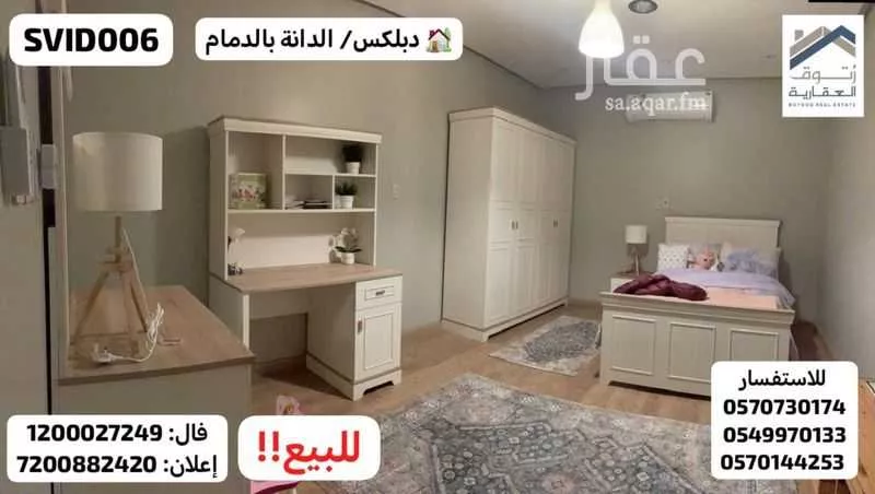 فيلا 7 غرف في الدانة 5