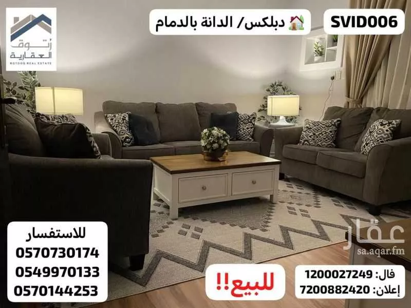 فيلا 7 غرف في الدانة 6