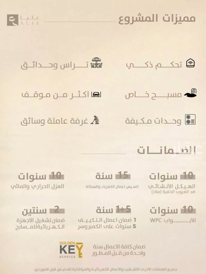 فيلا 5 غرف في السيف 6