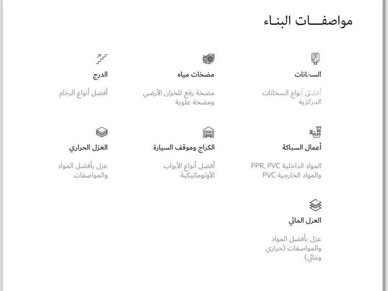 فيلا 5 غرف في الصدفة 20