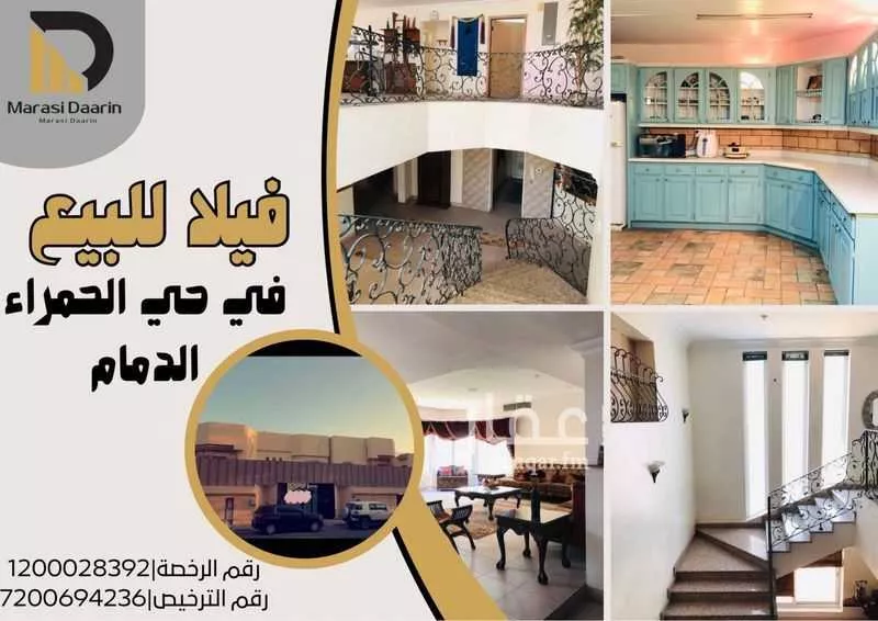 فيلا 6 غرف في الحمراء 21