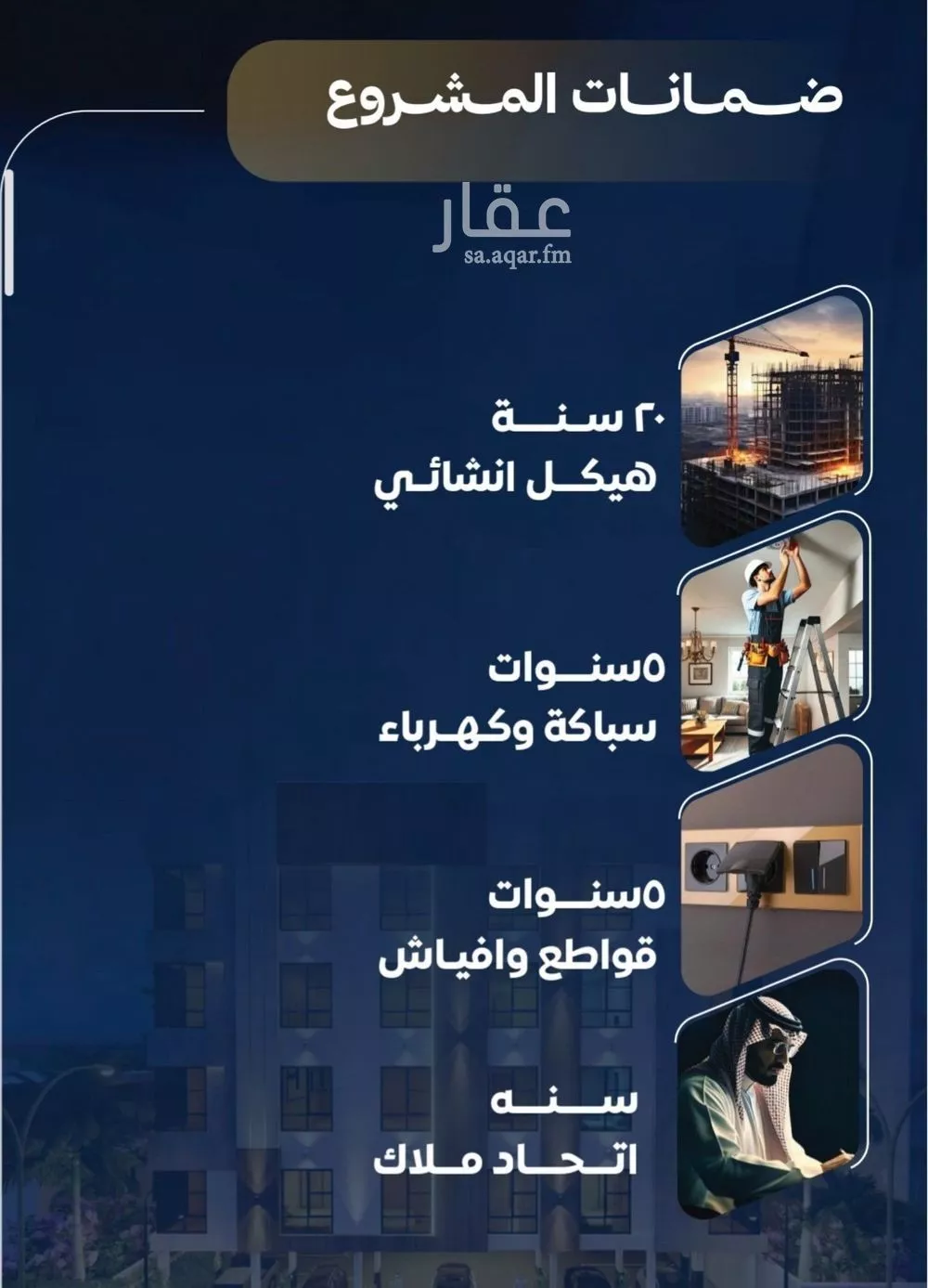 شقة 4 غرف في النزهة، جدة 6