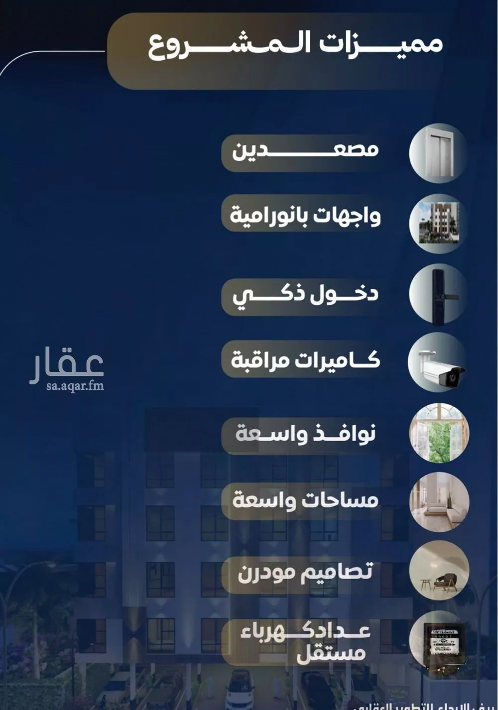 شقة 4 غرف في النزهة، جدة 8