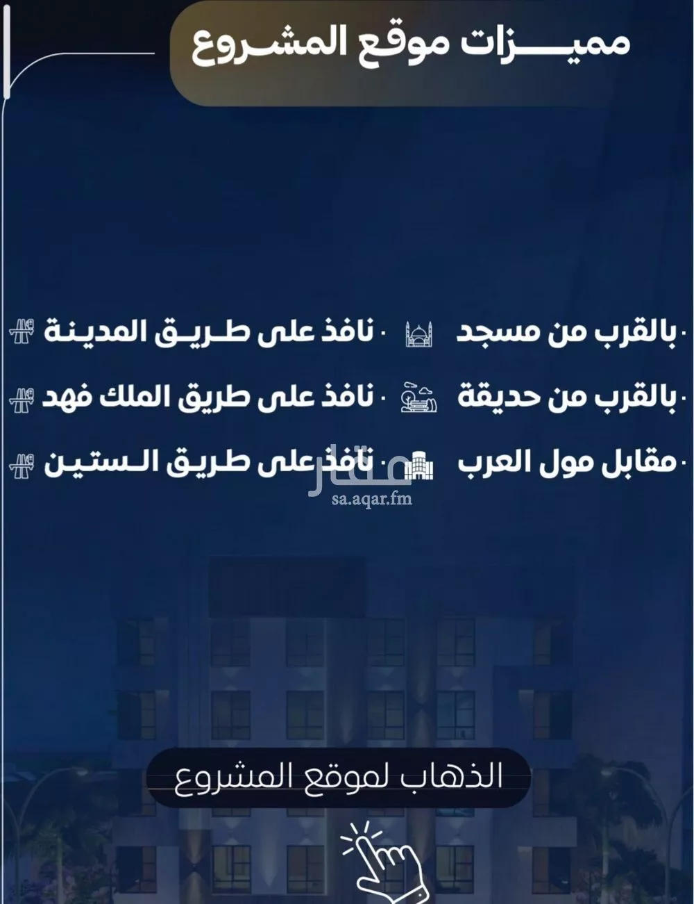 شقة 4 غرف في النزهة، جدة 9