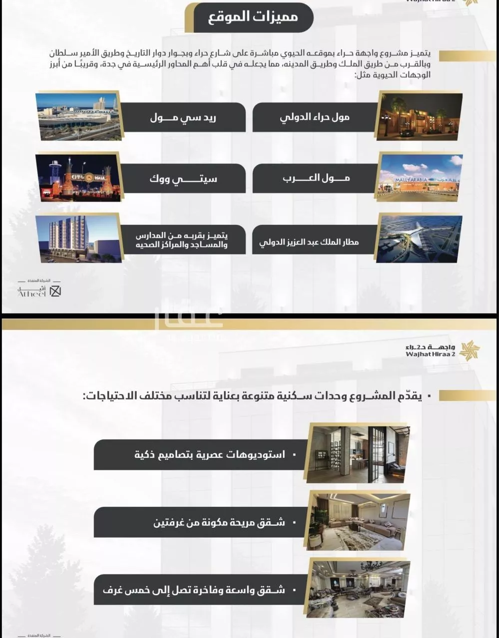 3 bedroom apartment in Al Naeem, Jeddah 2