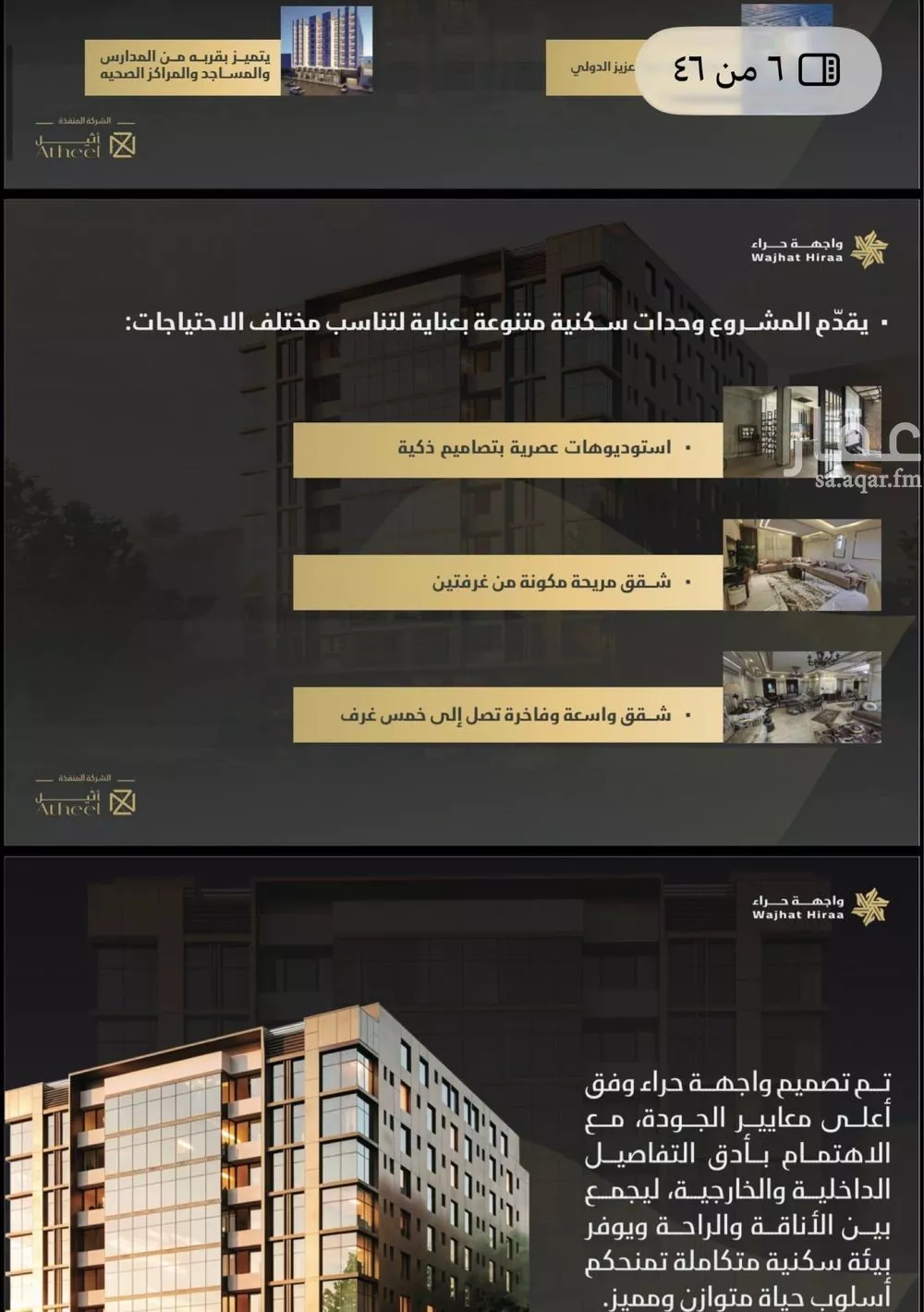 3 bedroom apartment in Al Naeem, Jeddah 8