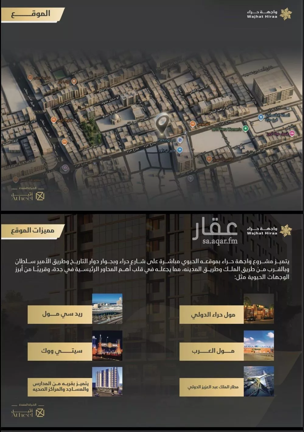 3 bedroom apartment in Al Naeem, Jeddah 5