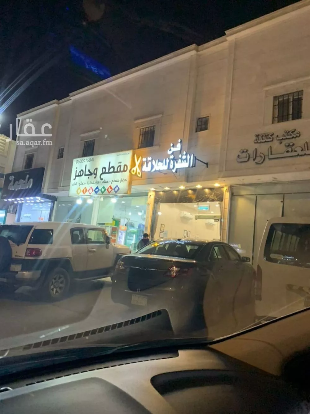 5 bedroom building in Al Yarmouk, Riyadh