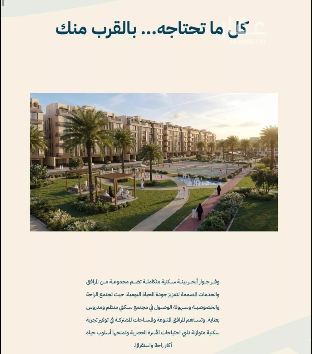 4 bedroom apartment in Al Yaqout, Jeddah 13