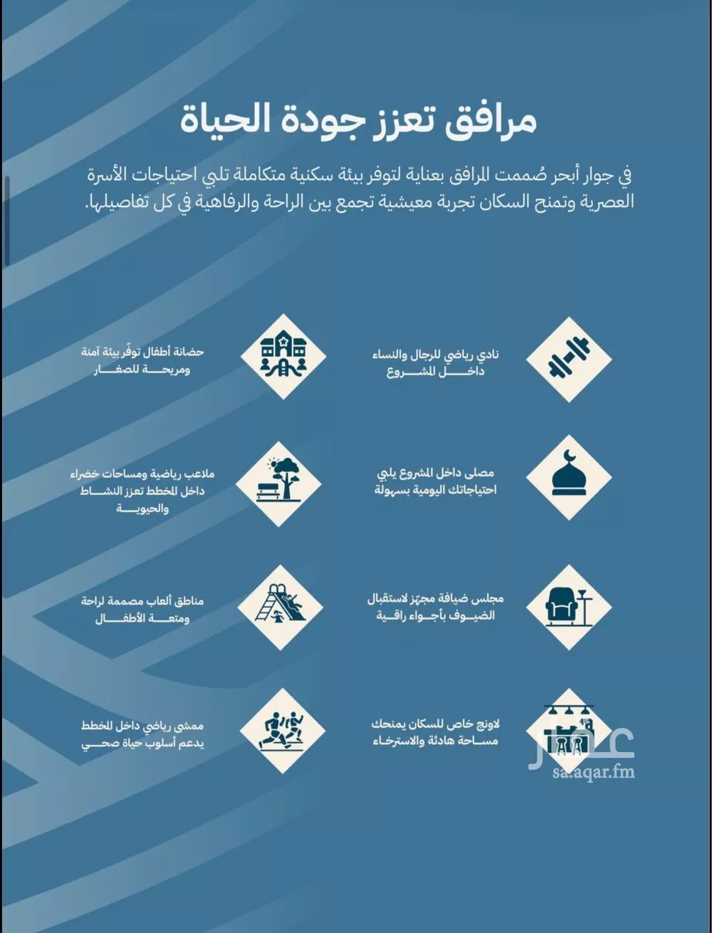 4 bedroom apartment in Al Yaqout, Jeddah 15