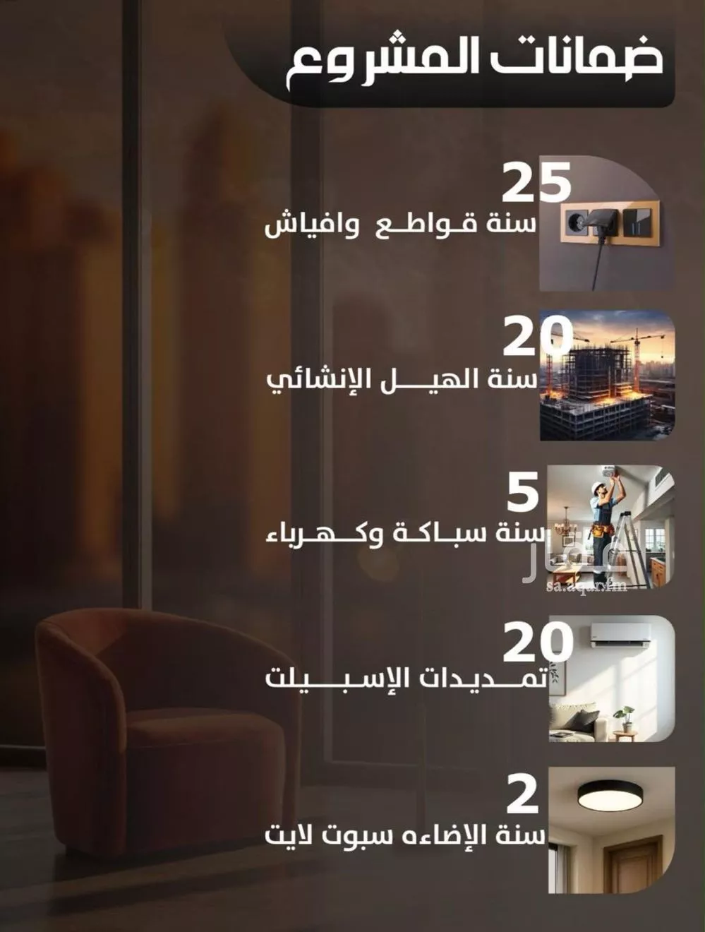 5 bedroom apartment in Al Samer, Jeddah 5