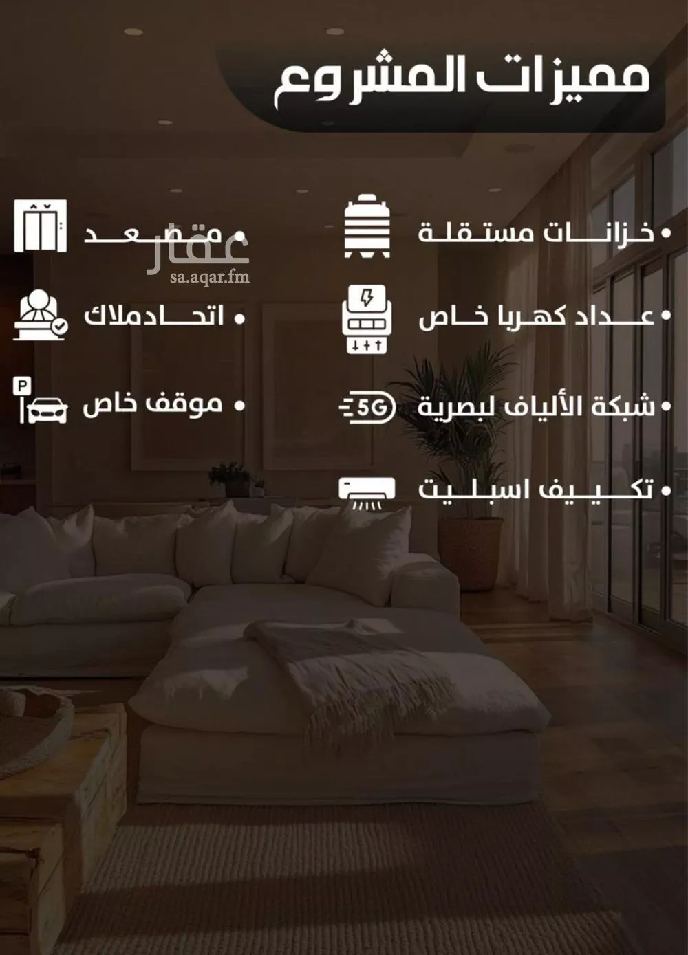5 bedroom apartment in Al Samer, Jeddah 6