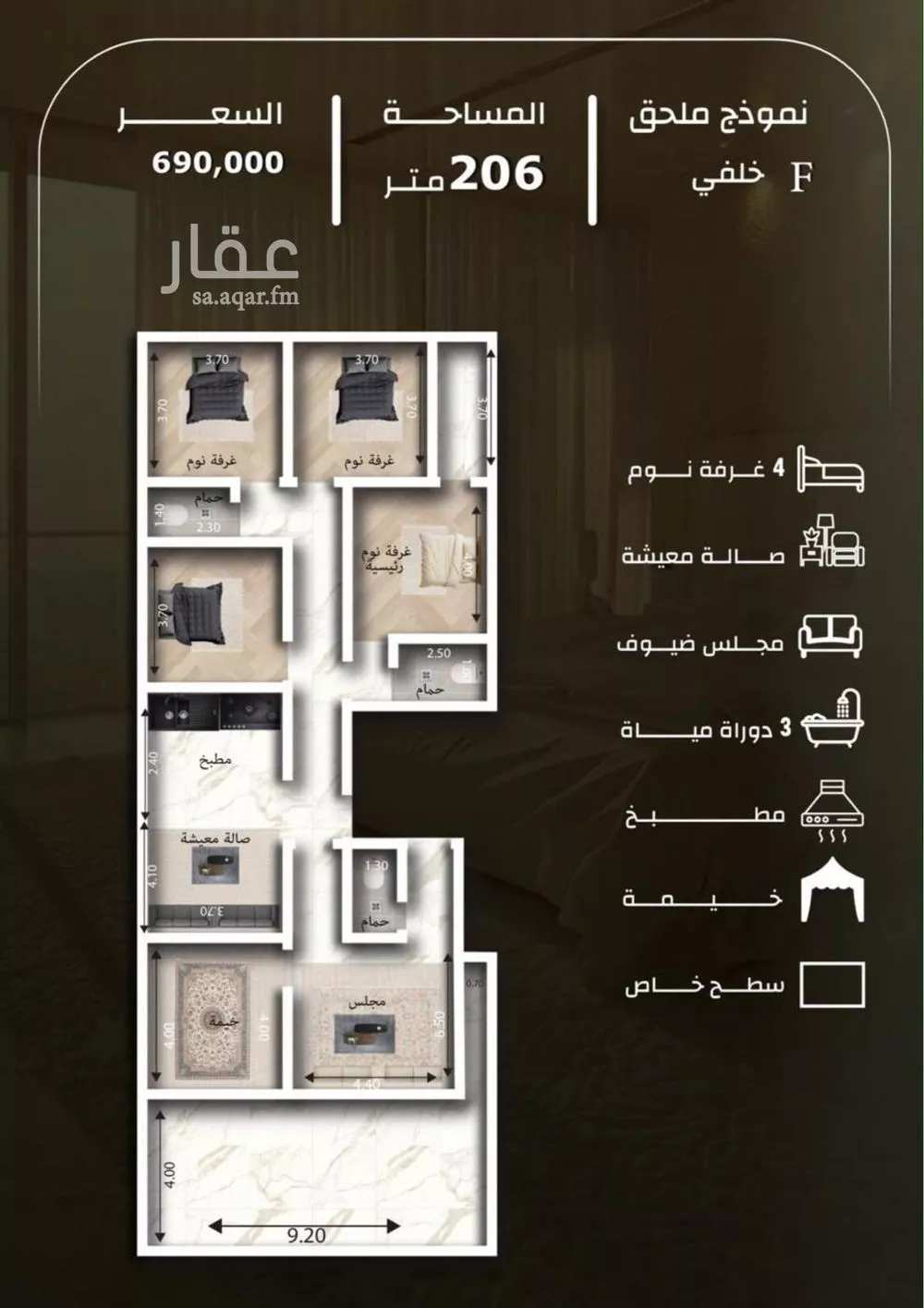 5 bedroom apartment in Al Samer, Jeddah 4