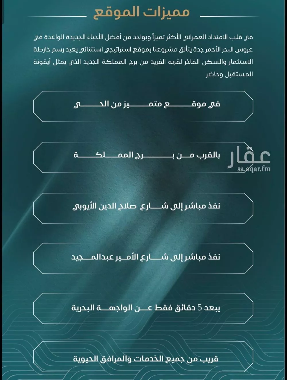 شقة 1 غرف في الياقوت، جدة 5