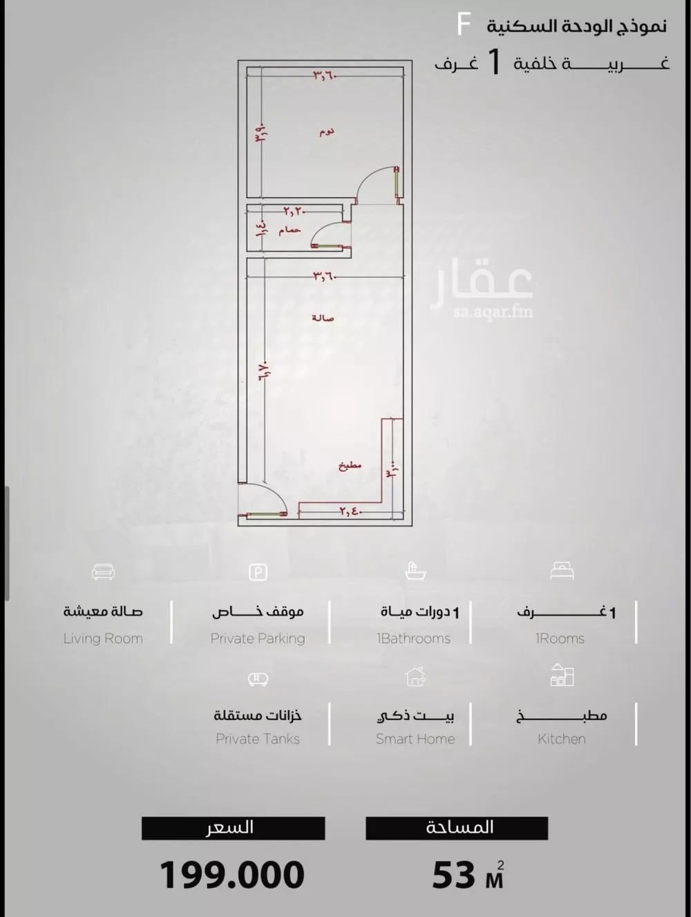 شقة 1 غرف في الياقوت، جدة 8