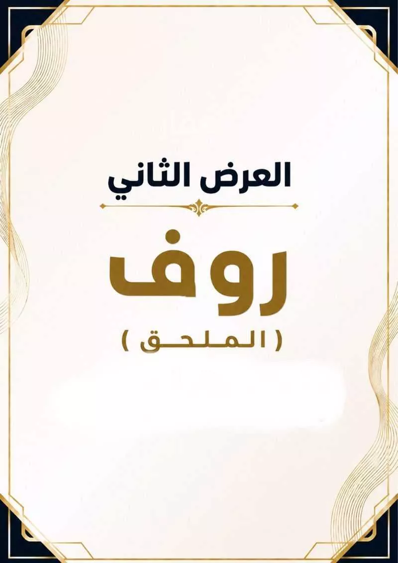 شقة 5 غرف في الكعكية، مكة 15