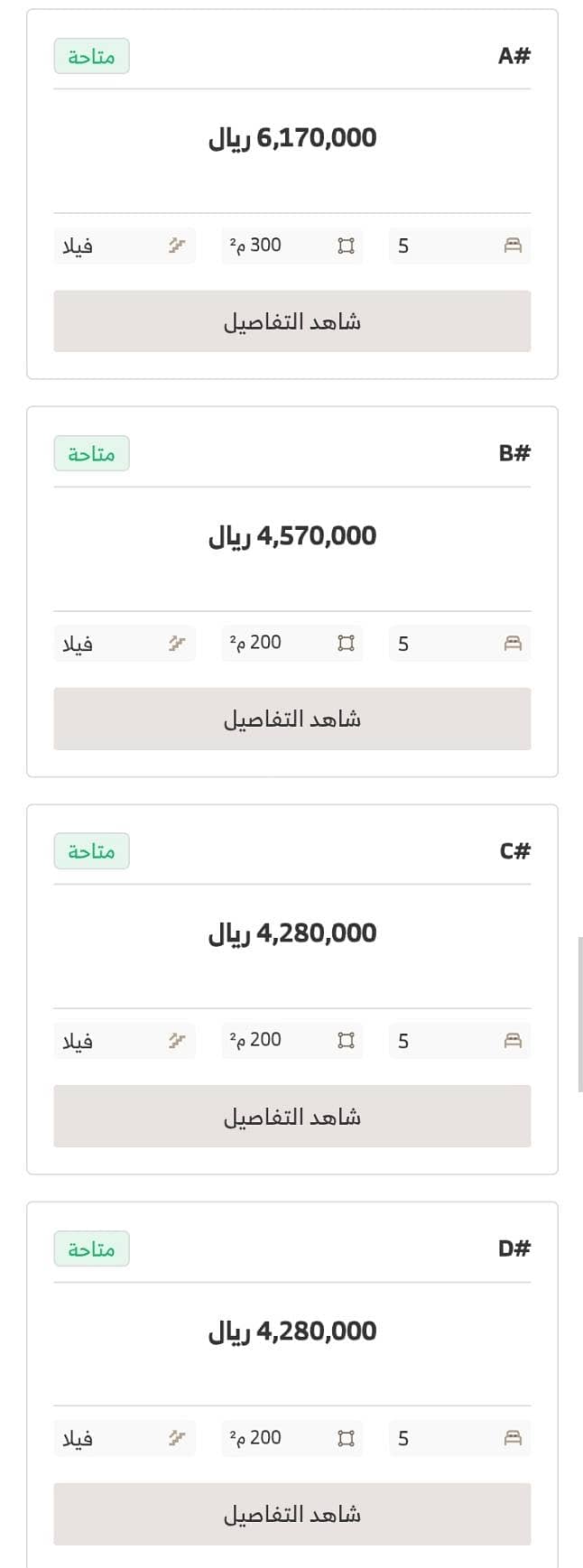 فيلا  في الملقا، الرياض 8