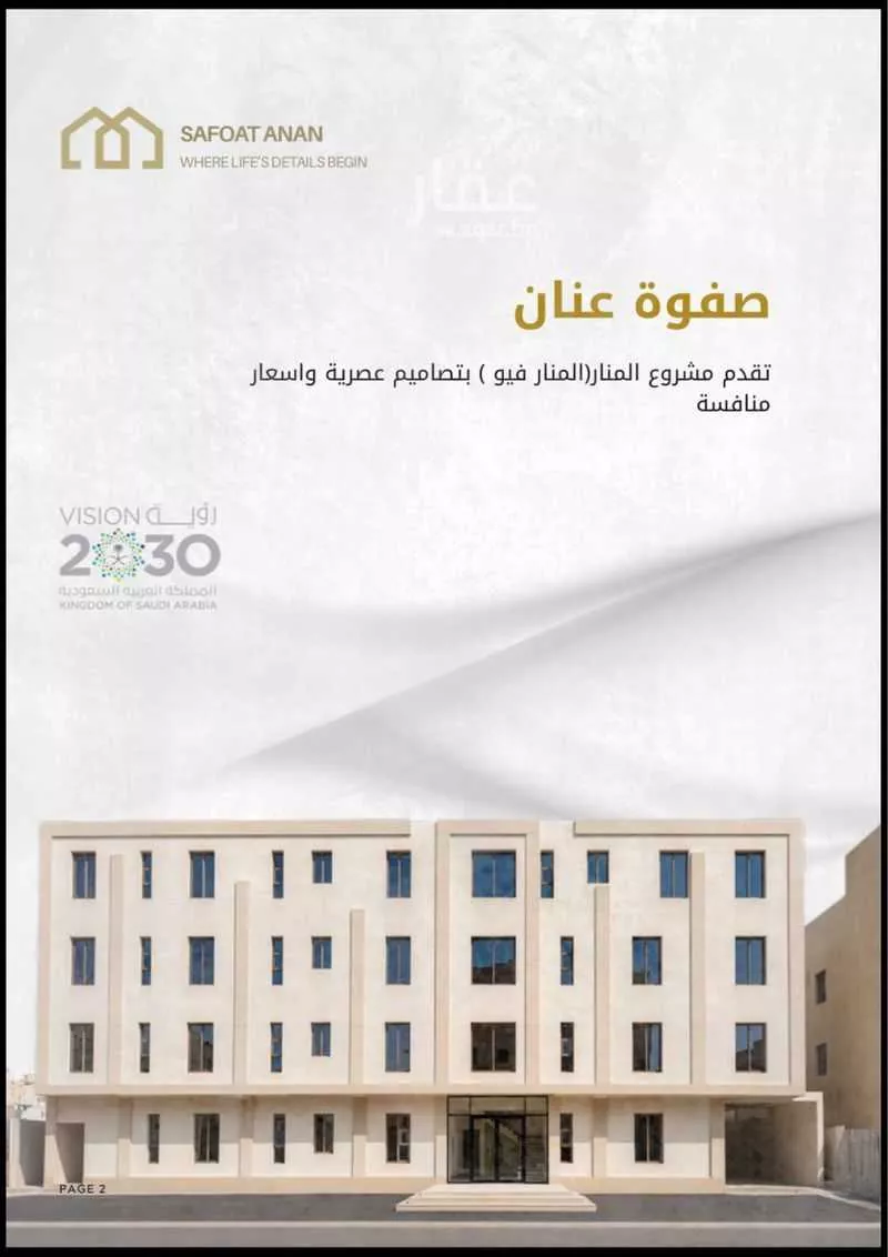 4 bedroom apartment in Al Manar, Riyadh 7