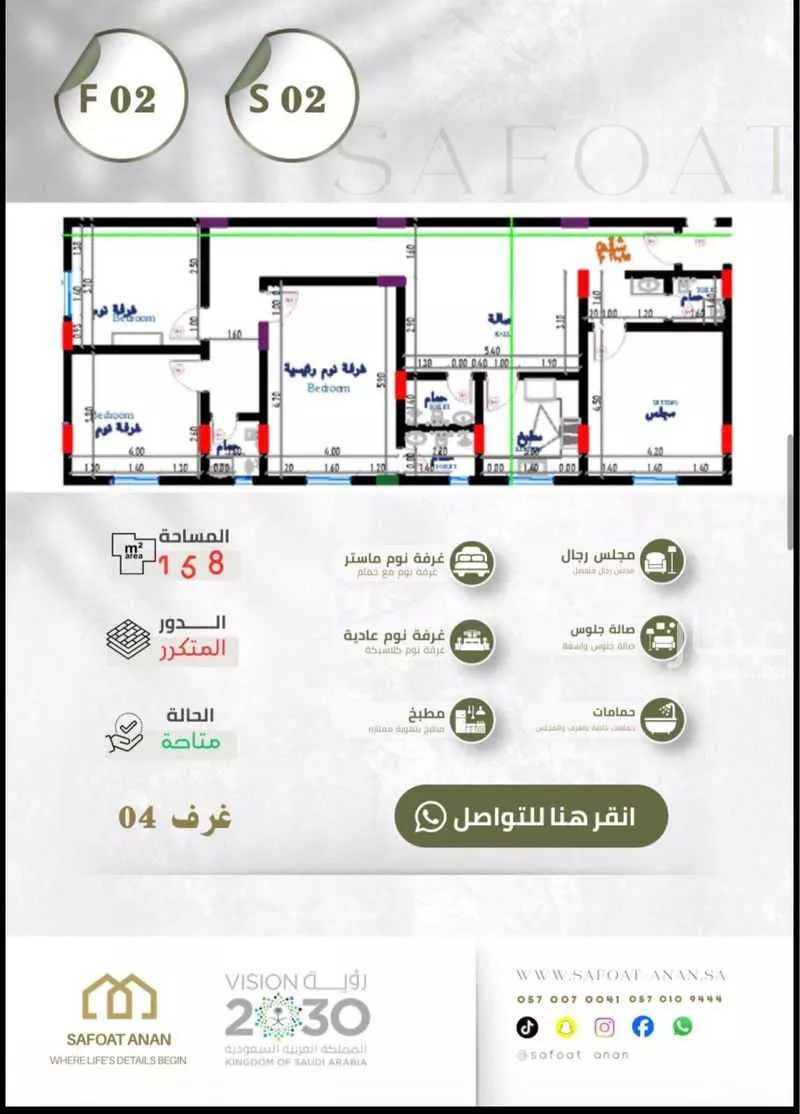 4 bedroom apartment in Al Manar, Riyadh 2