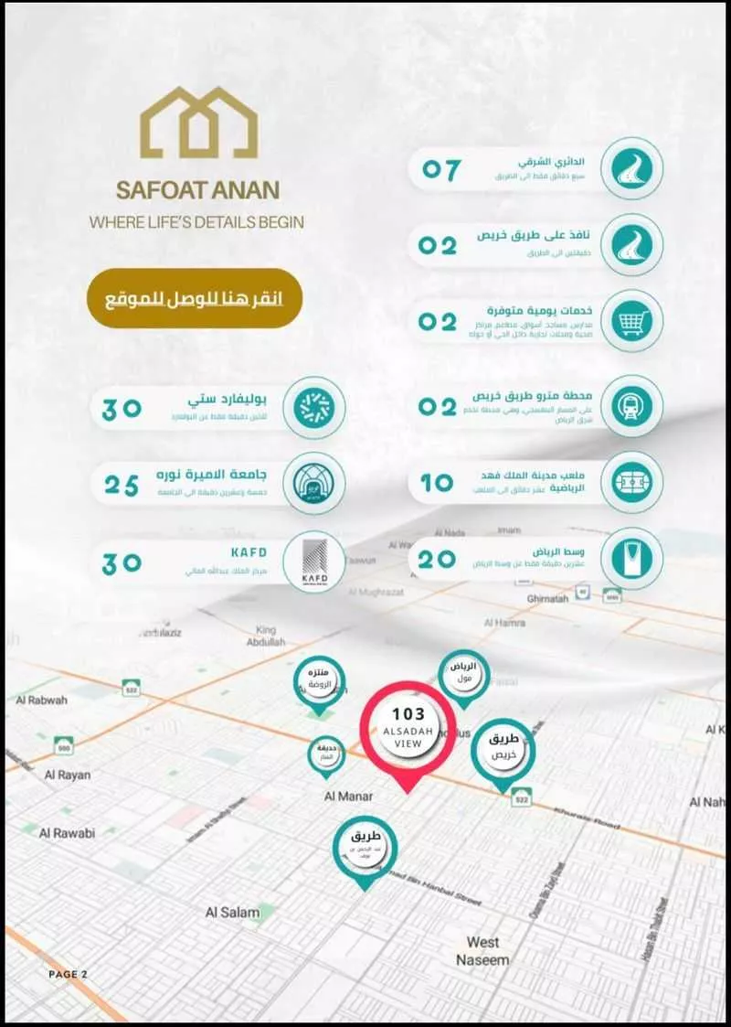4 bedroom apartment in Al Manar, Riyadh 6