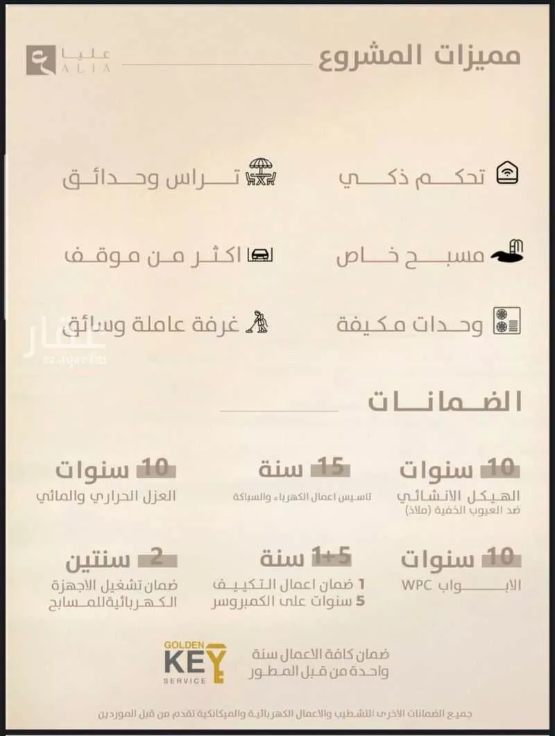 5 bedroom villa in As Saif 4