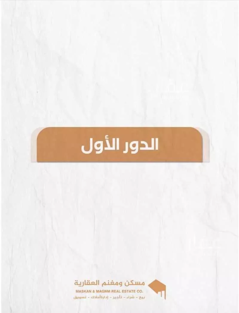 فيلا 6 غرف في الرحمانية، الرياض 11