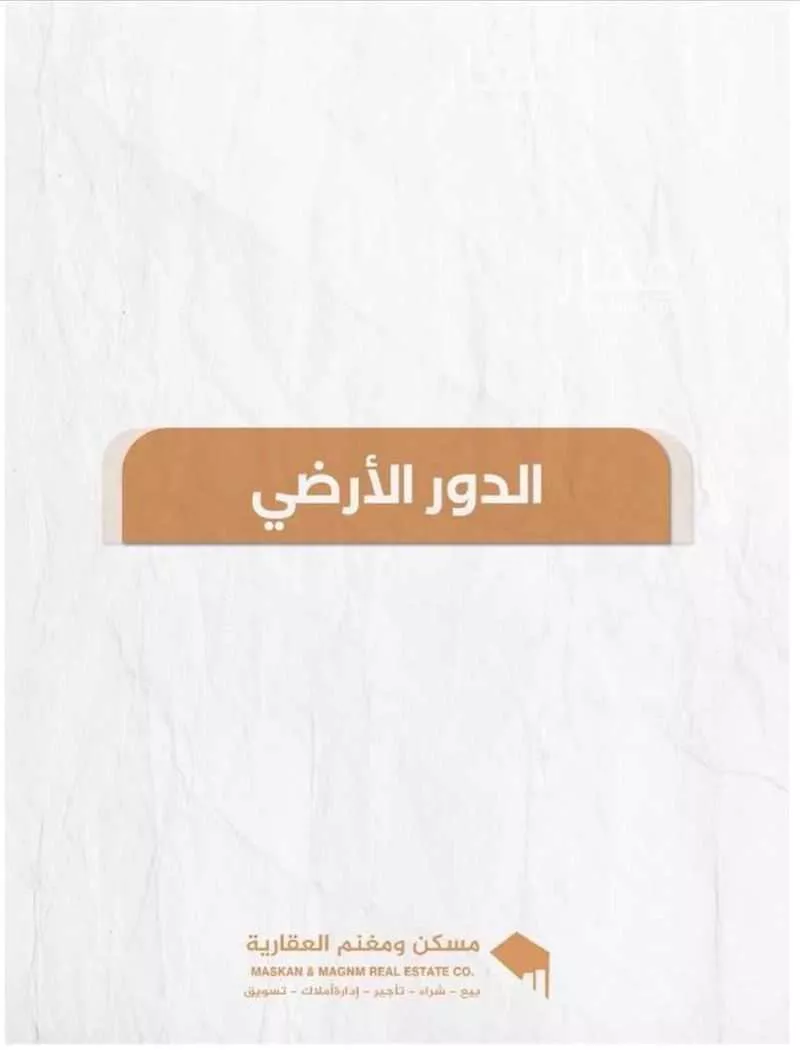 فيلا 6 غرف في الرحمانية، الرياض 3
