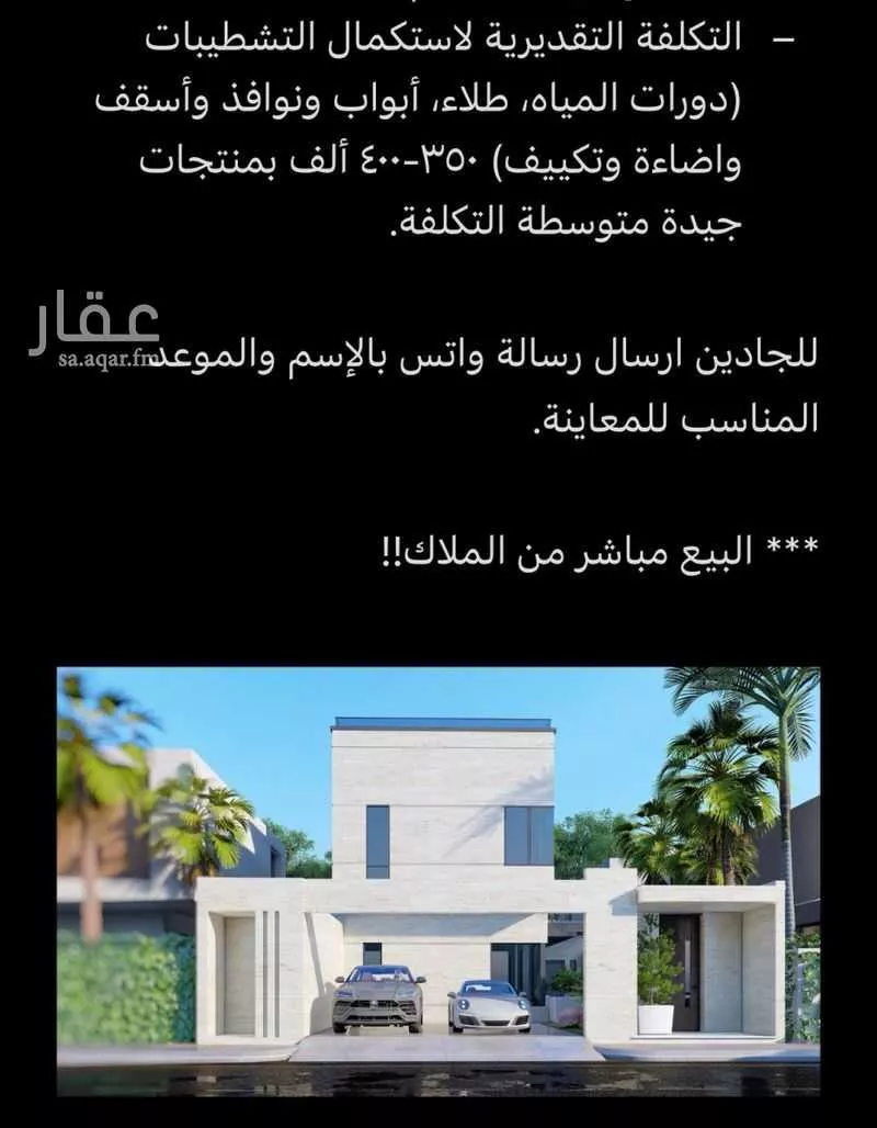 4 bedroom villa in As Sadafah, Eastern Province 9