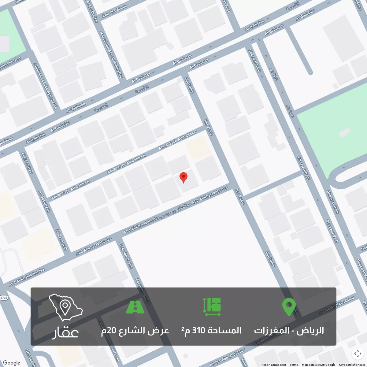 land in Al Mughrizat, Riyadh 2