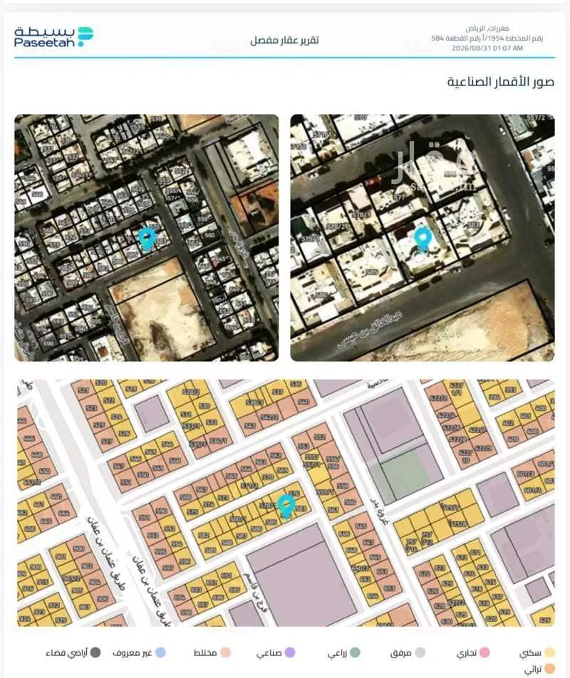 land in Al Mughrizat, Riyadh 7