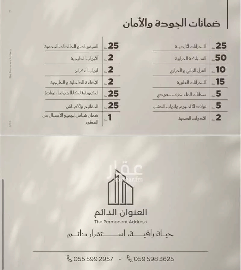 5 bedroom villa in As Saif, Eastern Province 18