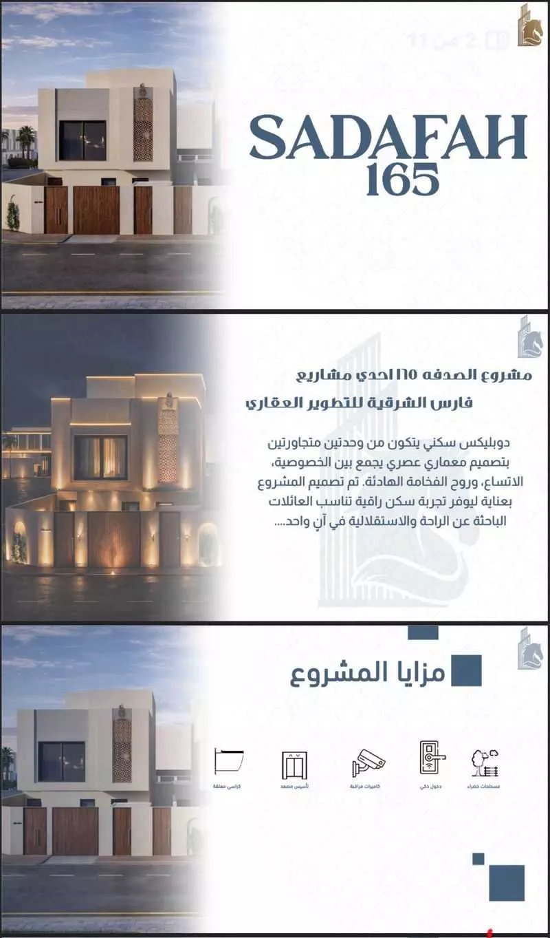 شقة 5 غرف في الصدفة 3