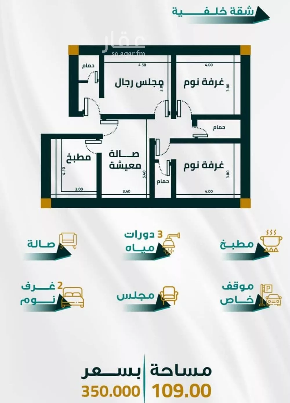 3 bedroom apartment in Al Fayha 2