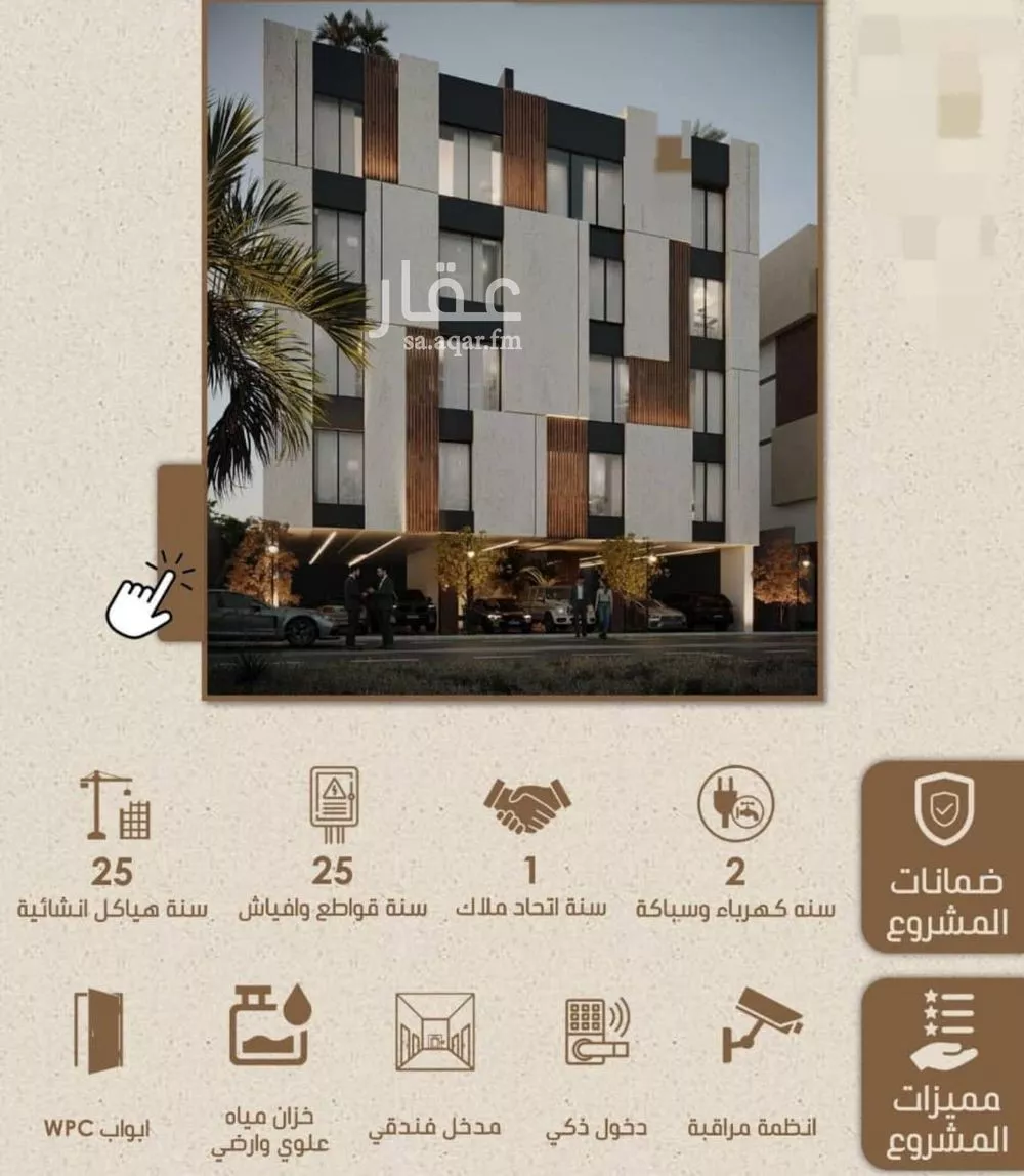 شقة 3 غرف في الريان 3