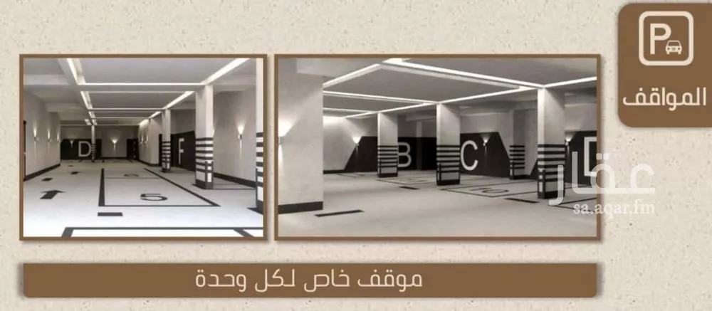 شقة 3 غرف في الريان 6