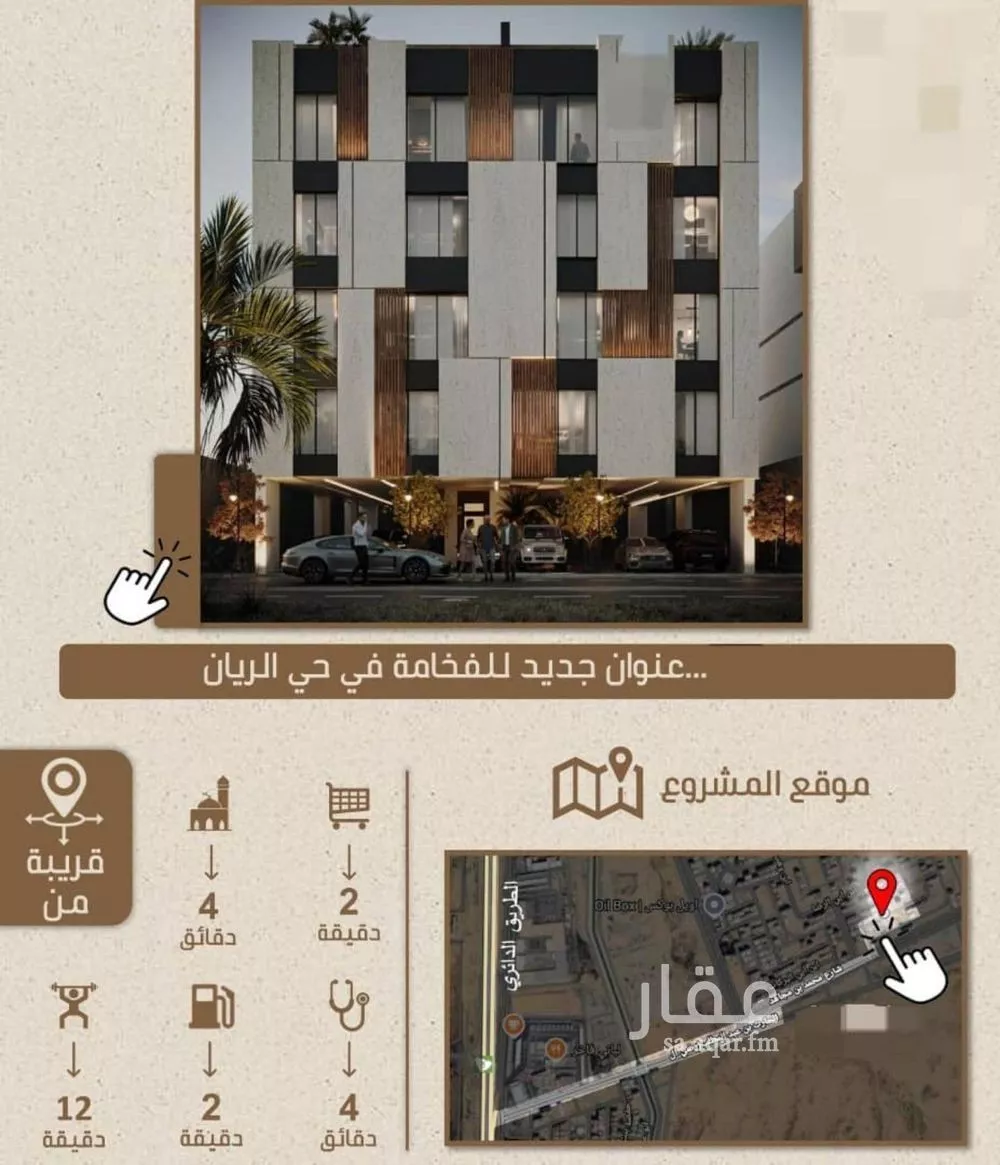 شقة 3 غرف في الريان 7